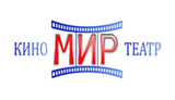 Кинотеатр «Мир» г. Нижневартовск
