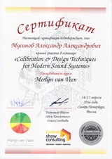 Calibration and Design Techniques for Modern Sound Systems